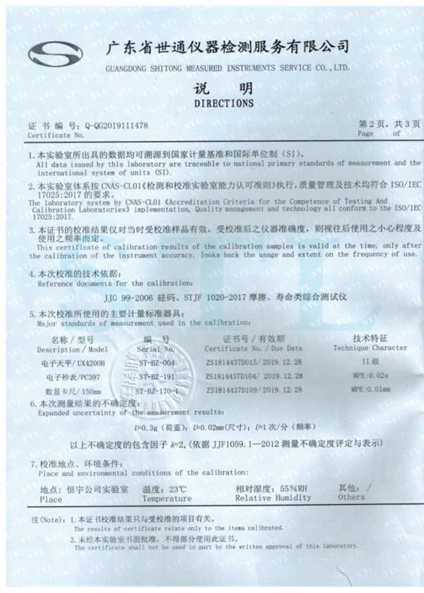 皮革摩擦色牢度試驗機(jī)